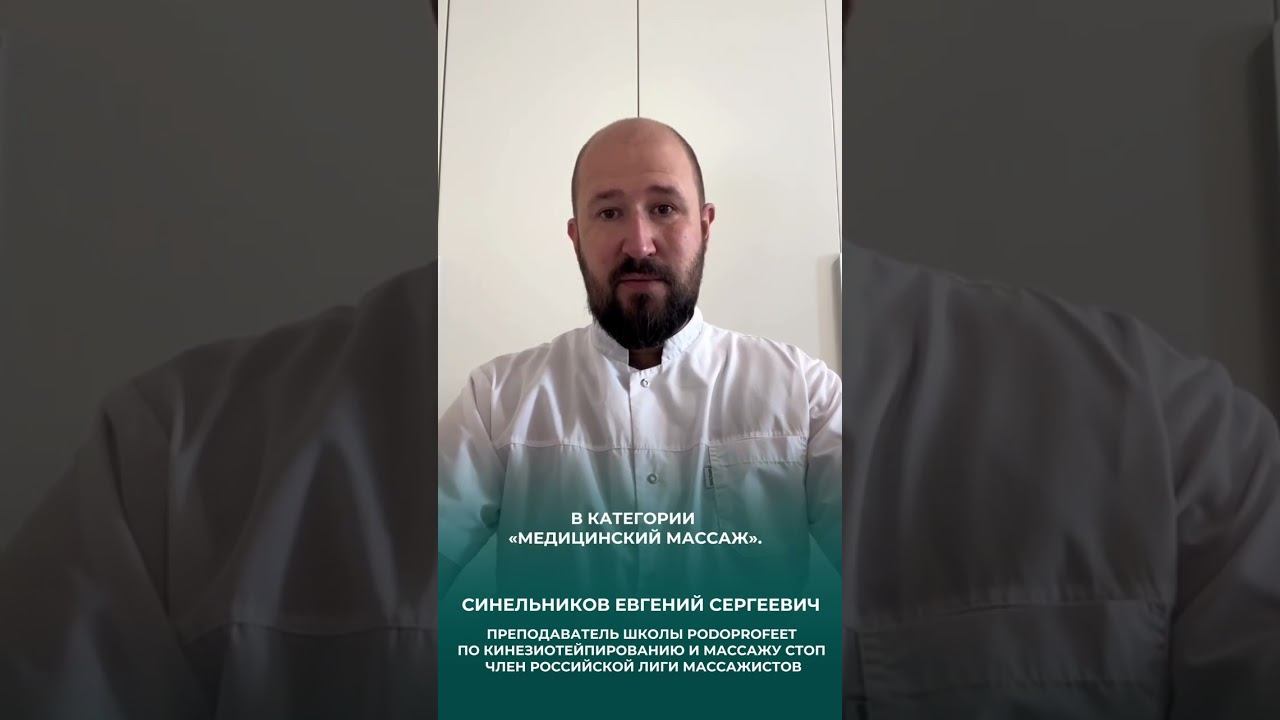 Обучение ЛФК для подологов #shorts  #обучениеподологии #подология #обучениепедикюру