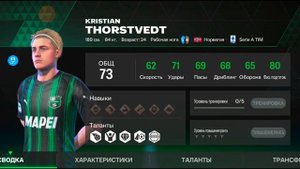 Гайд по закупке серебряных игроков в ФК мобайл,мой способы по закупке игроков