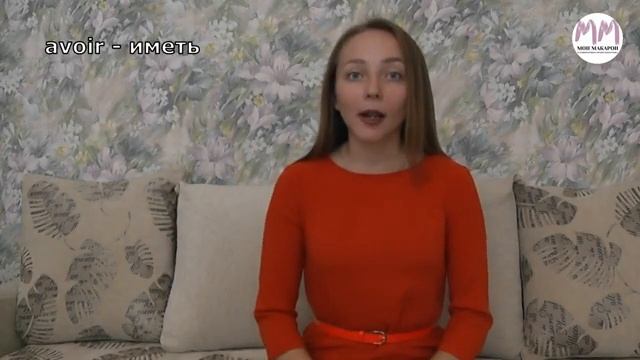 Французский язык. Mode impératif/Повелительное наклонение. смотреть онлайн