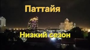 12 серия. Низкий сезон в Таиланде. Как резко меняется погода. Сентябрь 2023 г.