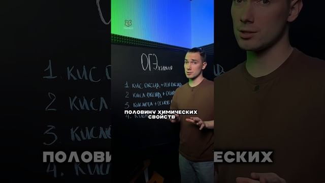 Химические свойства #огэ #умскул #химия #денисмарков