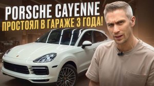 Самое ВЫГОДНОЕ АВТО ДЛЯ ЗАКАЗА из США в 2025? / Porsche Cayenne с МИЗЕРНЫМ пробегом и СОЧНОЙ ценой!