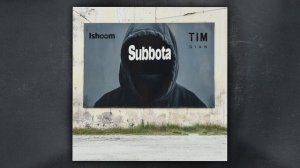 Subbota, Tim Dian, ishoom - Где-то там (Remix)