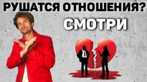 Как наладить отношения. Как исправить проблемы. Причины ссор