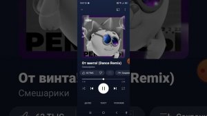 От винта! 🌚 #viral #мем #memes #art #music #smeshariki