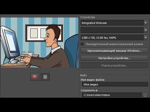 Как записать видео с веб-камеры в VideoPad смотреть онлайн
