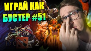 УБИЙСТВО ПОЛЕНОМ в DOTA 2 Earthshaker OFFLAINE | Как поднять рейтинг на Шэйкере 51