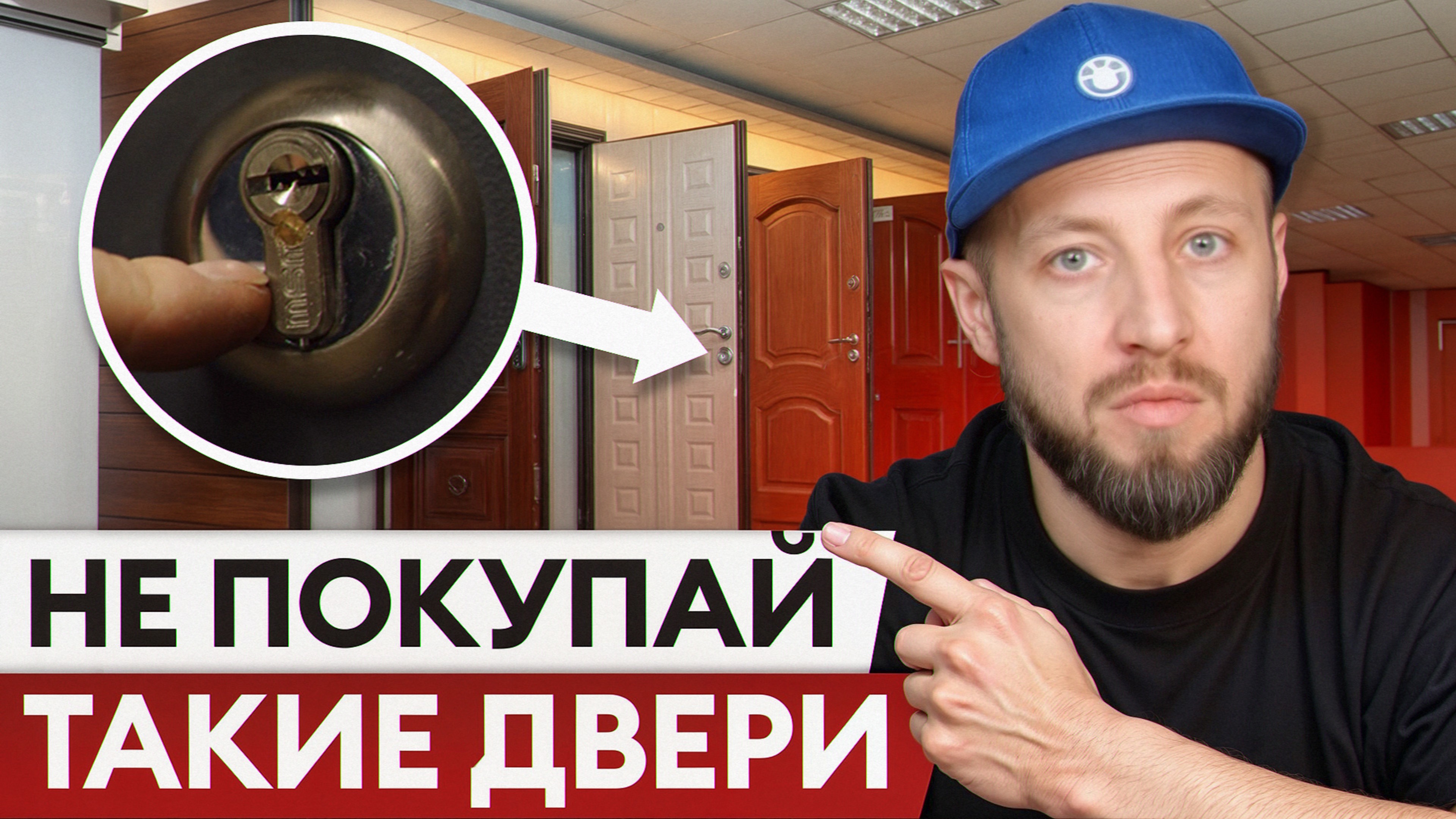 3 двери, которые НЕЛЬЗЯ покупать! / Какую входную дверь выбрать в 2025 году?