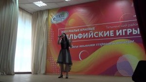 Барсукова Диана Русь Поспелихинский район Дельфийские игры Тальменка 14.06.2024 г. 41