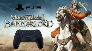 Лежа на диванчике играем в Bannerlord с PS5 и других консолей (PS4, Xbox) ;) за Стурга Владимира!