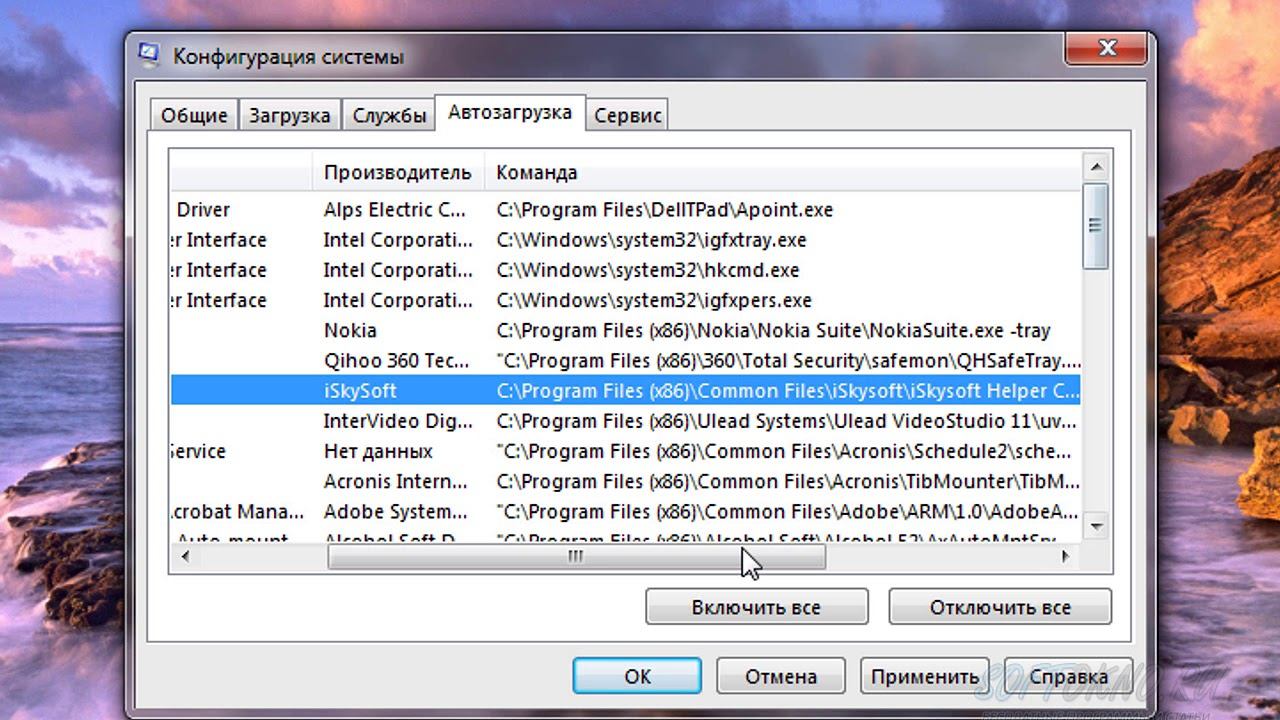 Управление автозагрузкой Windows 7 смотреть онлайн