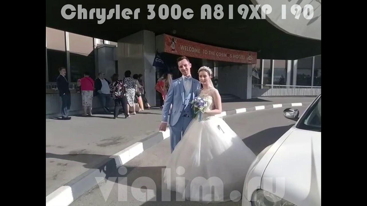 Отзывы о лимузинах компании Виалим