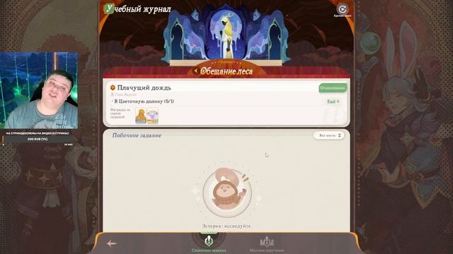 AFK Journey. От слов к делу, от низов к топам. Гайд новичка в реалтайме. День седьмой