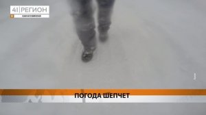 ПОГОДА НА КАМЧАТКЕ ИЗМЕНИТСЯ, НО НЕНАДОЛГО • НОВОСТИ КАМЧАТКИ