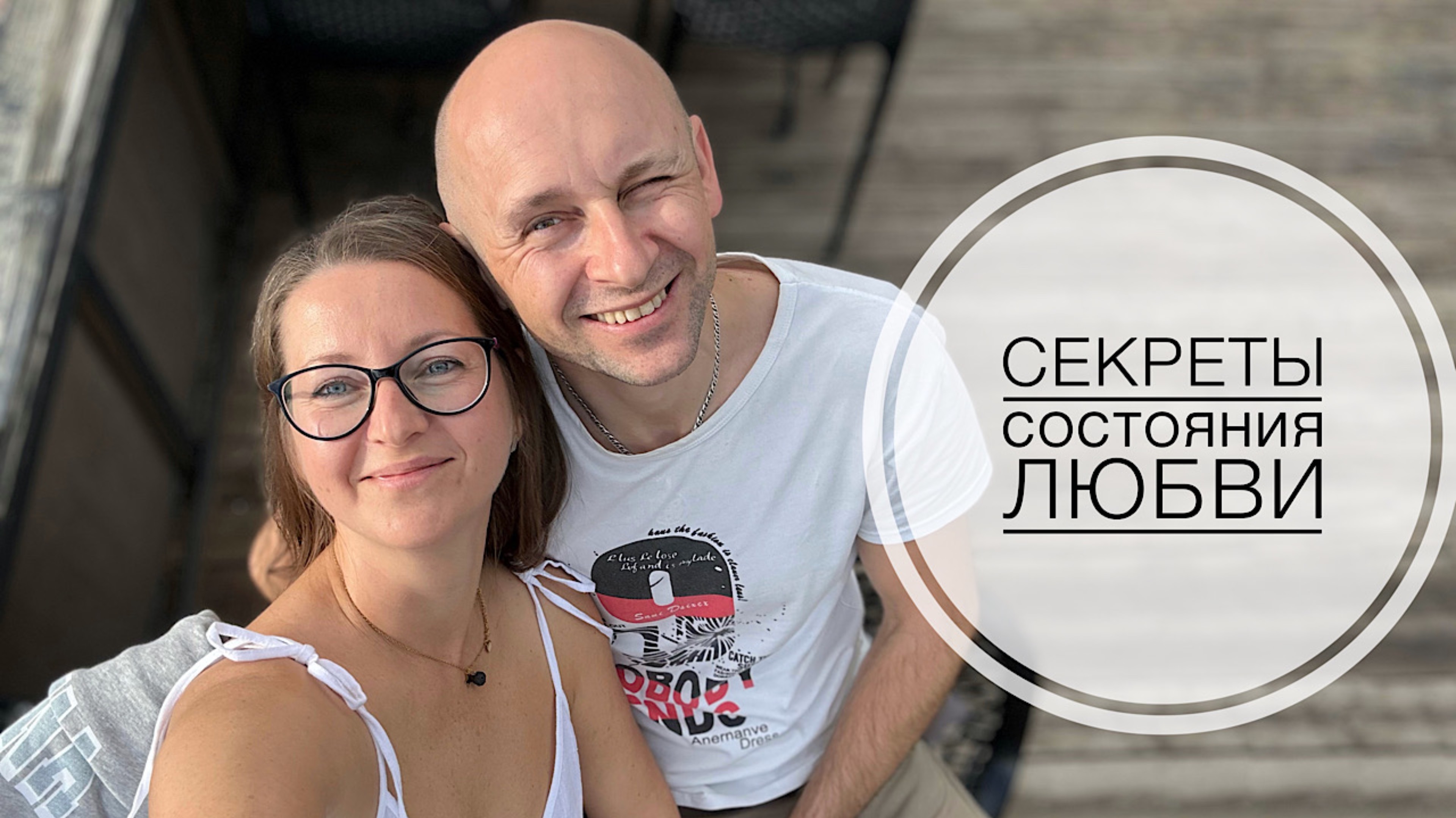 Открой в себе источник ЛЮБВИ :Путь к безграничному счастью