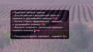 Экранные ножницы Windows 7 скачать бесплатно