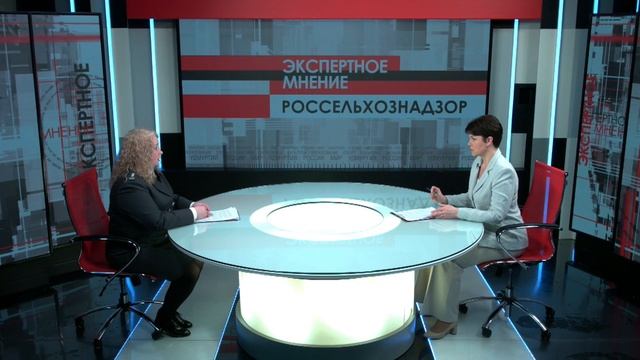 Экспертное мнение. Россельхознадзор 15.01.2025