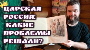 Смотрел журнал царской России за 1913 год – "Модный свет". Что рекламировали 100 лет назад?