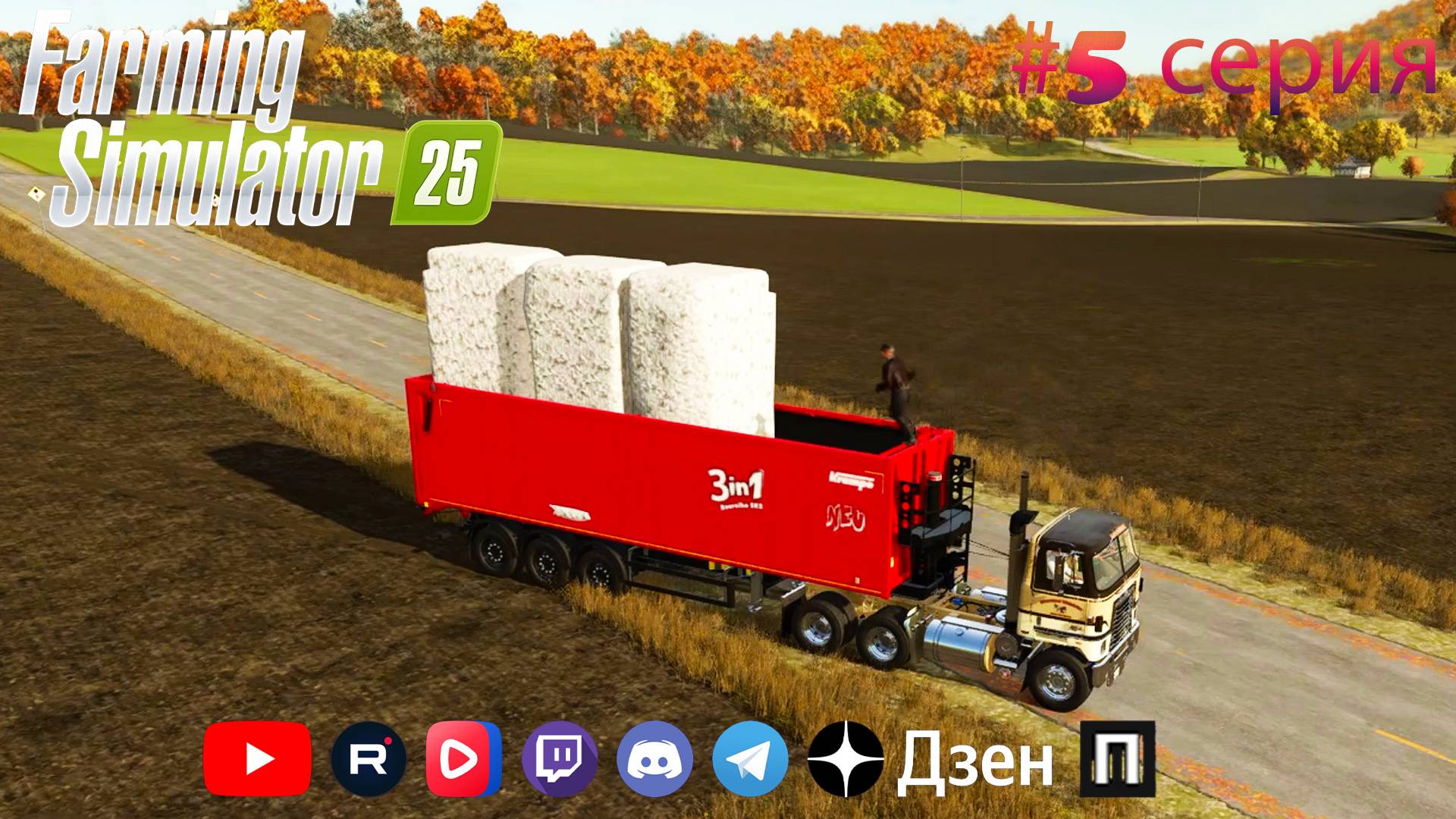 Запустили производство ткани в Farming Simulator 25