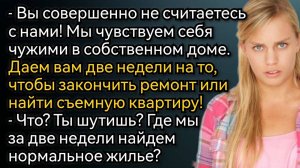 Обсуждать не собираюсь, Две недели и вы съезжаете! Аудио рассказы