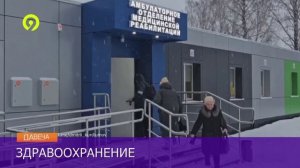 Давеча | 14.01.2025 | В Кирово-Чепецкой ЦРБ открыли отделение реабилитации