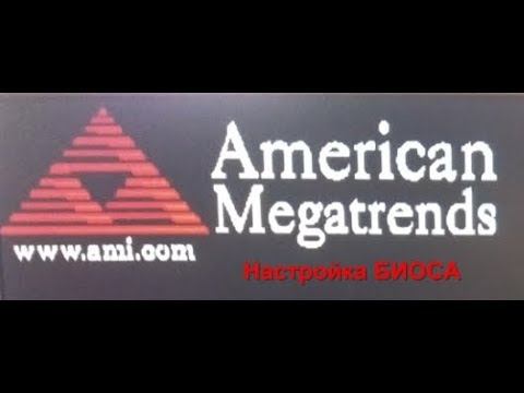 Ami Bios. Приоритет загрузки с флешки. Сброс на заводские настройки смотреть онлайн