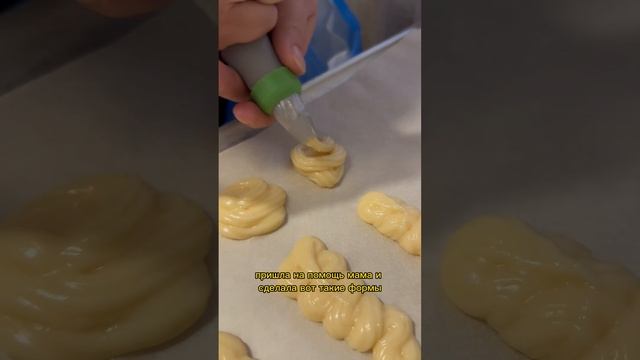 Эклеры по видео из Ютуба🔥 Получится? смотреть онлайн