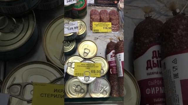 Икра под Новый год.Деликатес.ЦЕНЫ уходящего года.Асбест.caviar.Декабрь 2021 цены смотреть онлайн