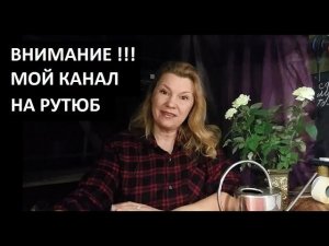 Я теперь на РУТЮБ !!!