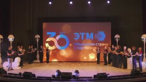 ЭТМ – это твоя мечта!