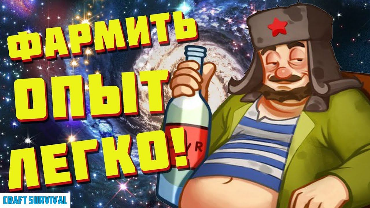Много опыта в day r survival. Как фармить опыт в day r survival смотреть онлайн