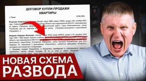ВАС ТОЧНО КИНУТ ПРИ ПОКУПКЕ КВАРТИРЫ, ЕСЛИ…