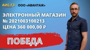 Подписание контракта в электронном магазине.