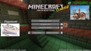 Строительство лодки. Дом-маяк на PEPELAND 9 Minecraft Часть 2