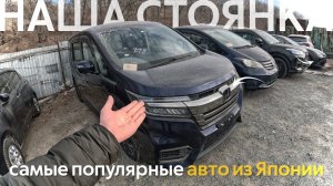 АВТОМОБИЛИ ОТ 700 ТЫСЯЧ РУБЛЕЙМИКРОАВТОБУСЫ И БЮДЖЕТНЫЕ СЕМЕЙНЫЕ АВТО ИЗ ЯПОНИИ RACTIS STEPWGN