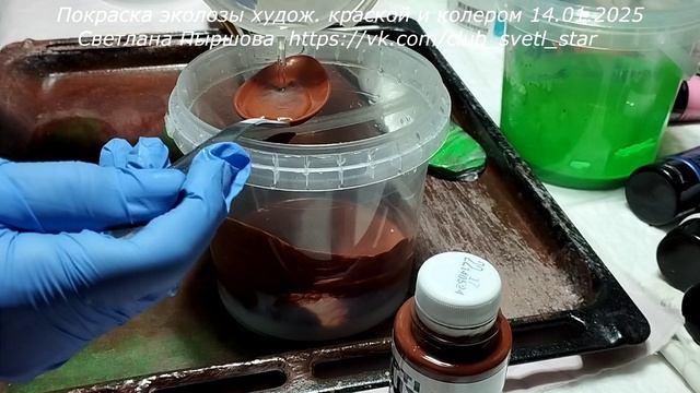 Покраска эколозы художественной краской или колером. Покраска и обработка ДВА в ОДНОМ.
