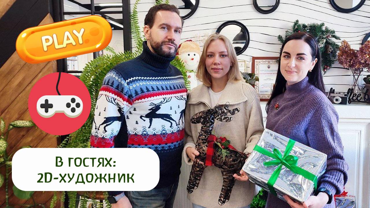 2D-художник в гостях: творческий путь и вызовы профессии
