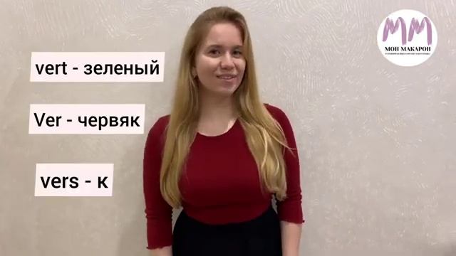 Французский язык. Французская фонетика. смотреть онлайн