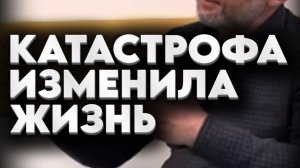 ВЫЖИЛ ПОСЛЕ КАТАСТРОФЫ #мирадио