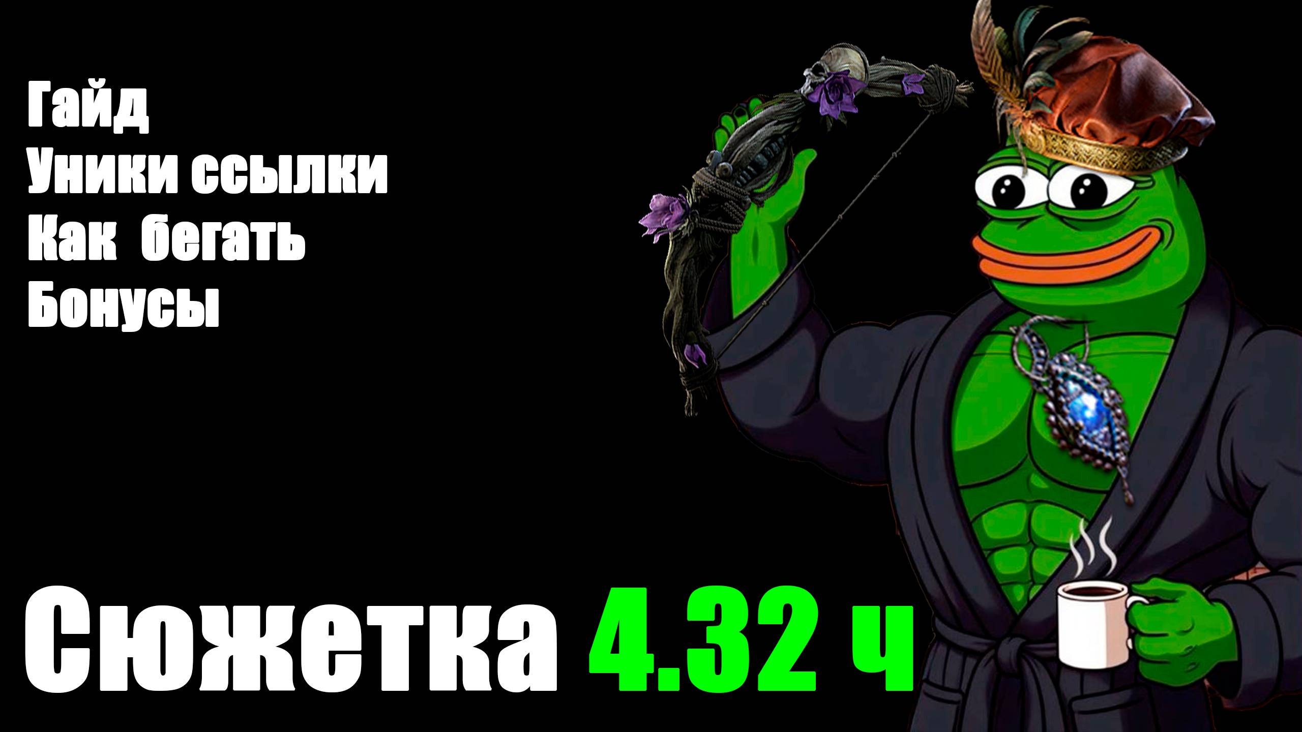 Гайд: ПОЕ2 акты, как быстро пройти сюжетку (новичкам path of exile2)