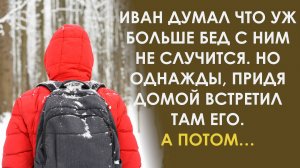 Иван шел медленно чтобы продлить ожидание и отодвинуть разочарование. Ведь там