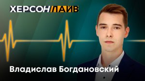 Об оборонительной позиции частей Вермахта на левом берегу Днепра во время ВОВ. "ХерсонLive"