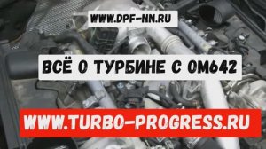Ремонт турбины с мотора ОМ642_OM642. ТурбоПрогресс. Ремонт турбины Мерседес. Актуатор Hella Хелла