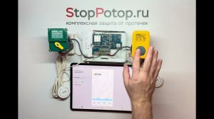Neptun Smart\ Нептун Смарт, Многозонный и однозонный режимы