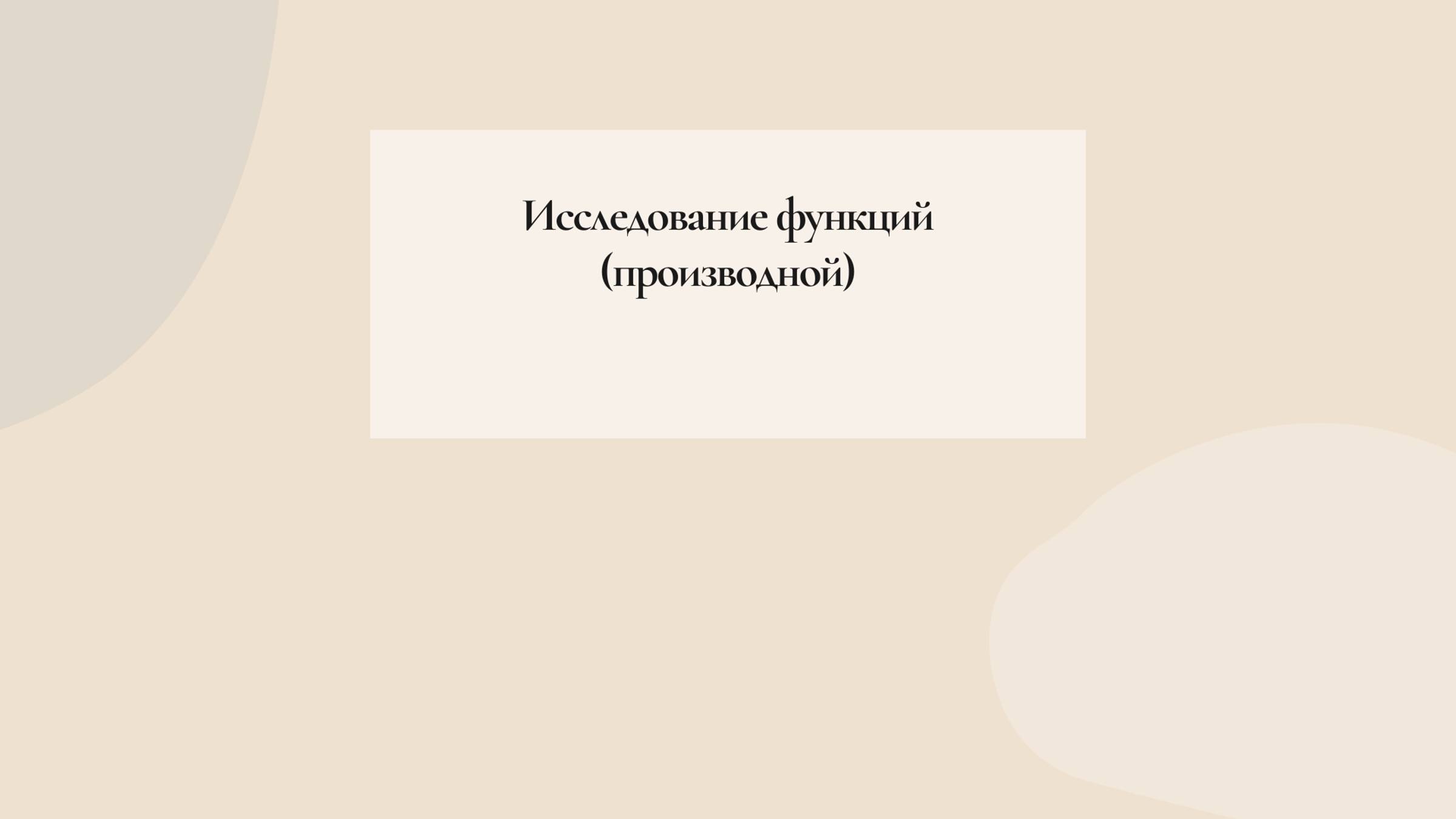 практика №8