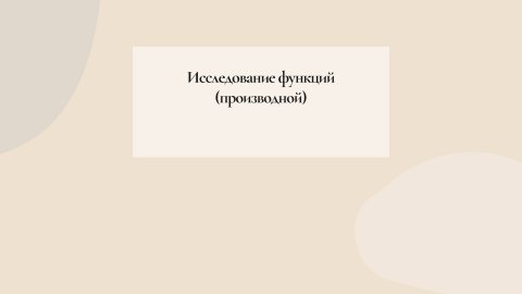 практика №8