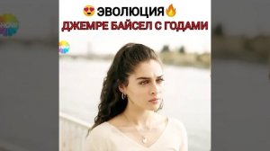 Джемре Байсел ❤️😍🌺 #моялеваясторона #solyanim