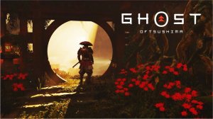 Ghost of Tsushima на ПК ► ГЕРОЙ ГОСАКУ #30