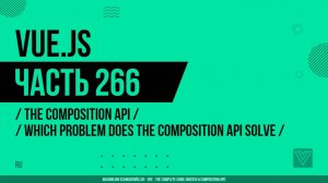 Vue.js - 266 - The Composition API - Which Problem Does The Composition API Solve