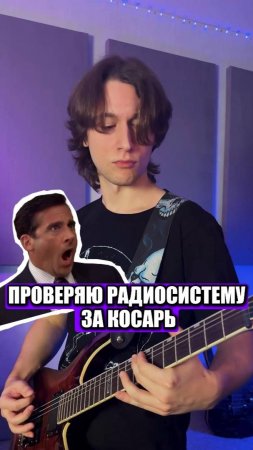 🎸ГИТАРА БЕЗ ШНУРА? ТЕСТ РАДИОСИСТЕМЫ ЗА 1000р